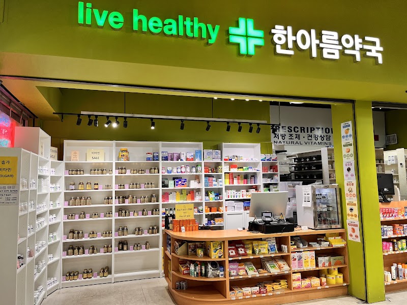 Han Ah Reum Pharmacy 한아름약국