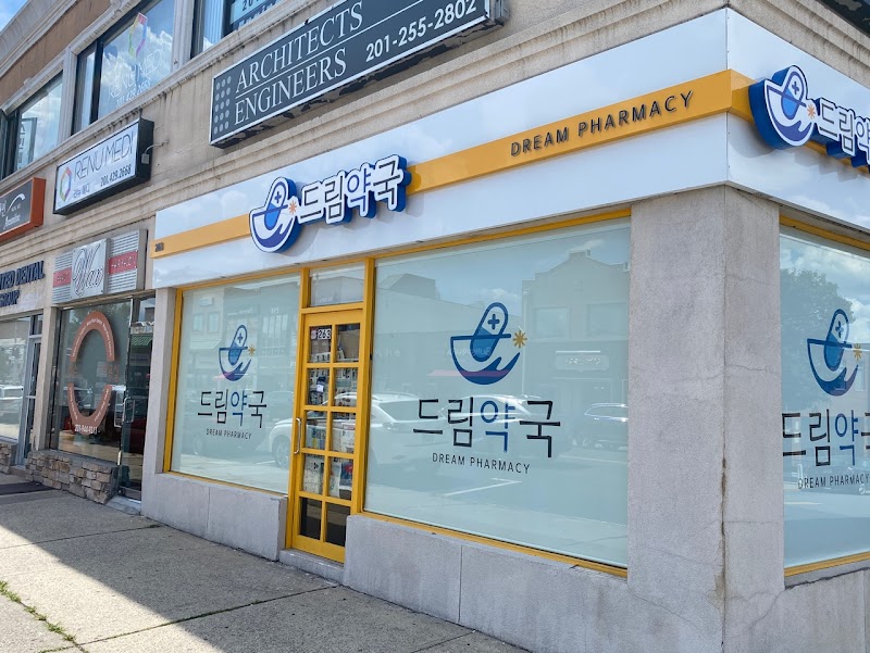 Dream Pharmacy 드림약국
