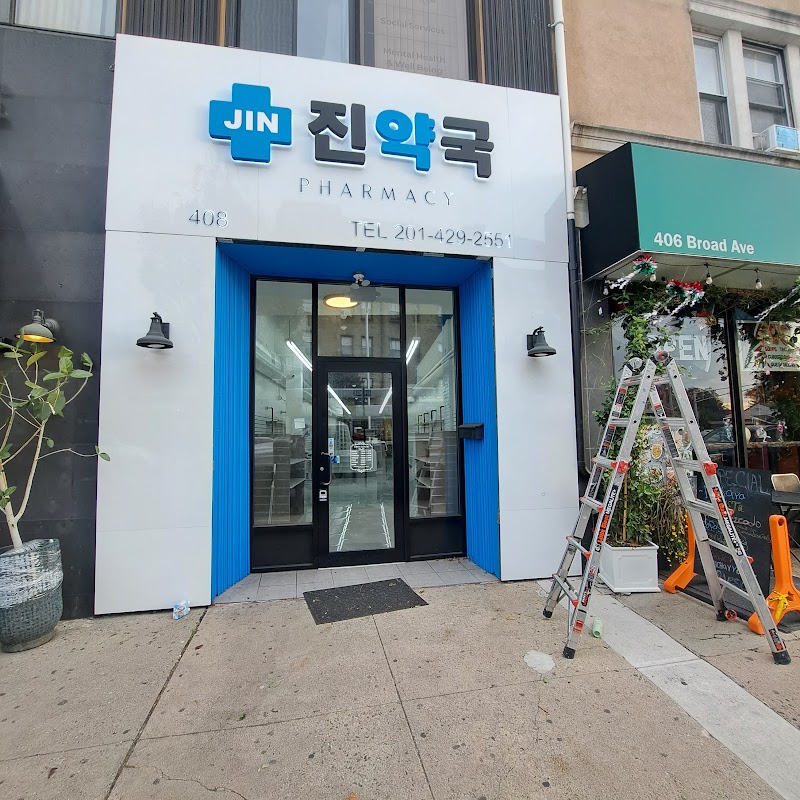 Jin Pharmacy (진 약국)